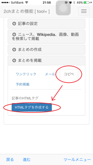 htmlソースコピー