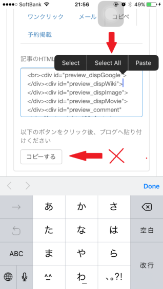 コピーのやり方
