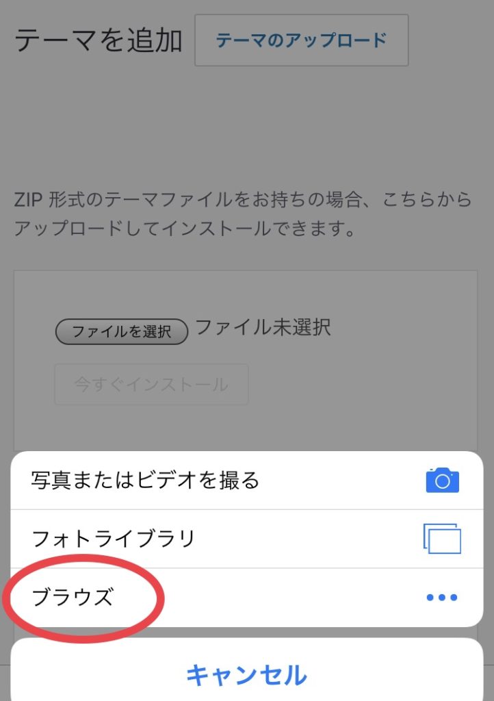 ブラウズ