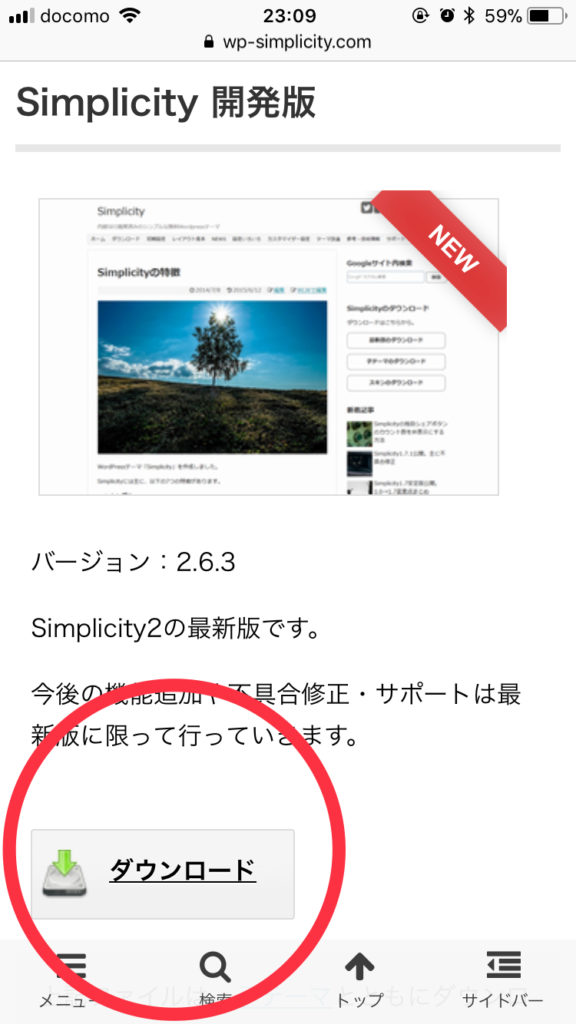 https://wp-simplicity.com/downloads/downloads2/