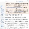 コンテンツのインポート - WordPress Codex 日本語版